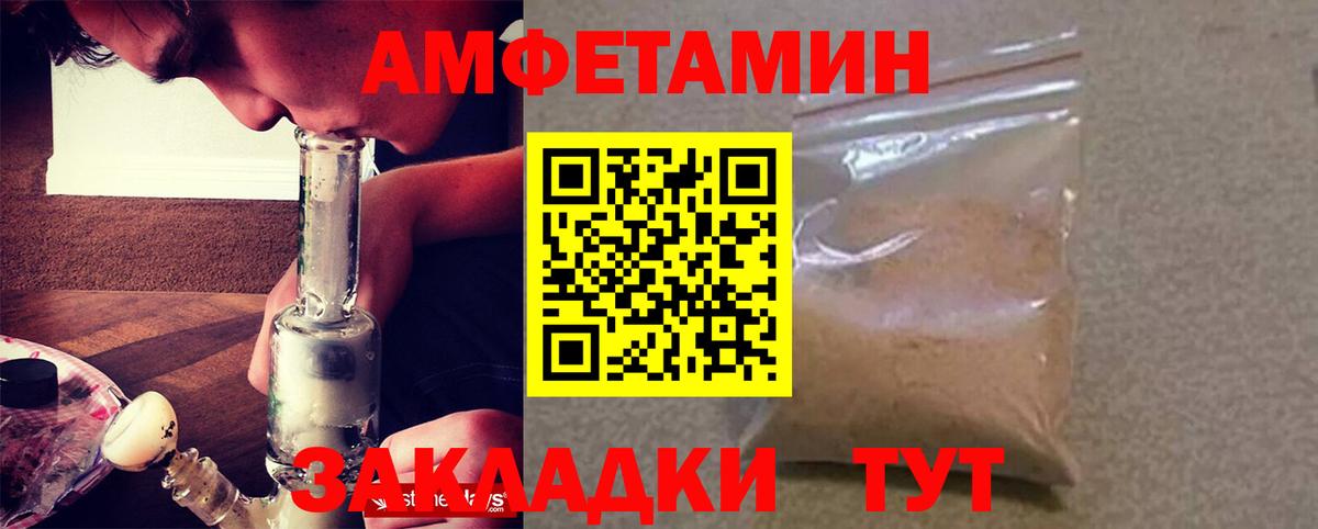 АМФ  Вход с VPN  Зерноград  АМФЕТАМИН 97% 