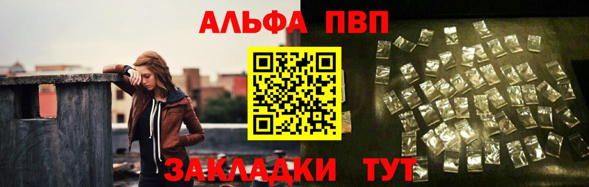 Зерноград  Alpha PVP Crystall  А ПВП Crystall  Вход с VPN  APVP СК КРИС 