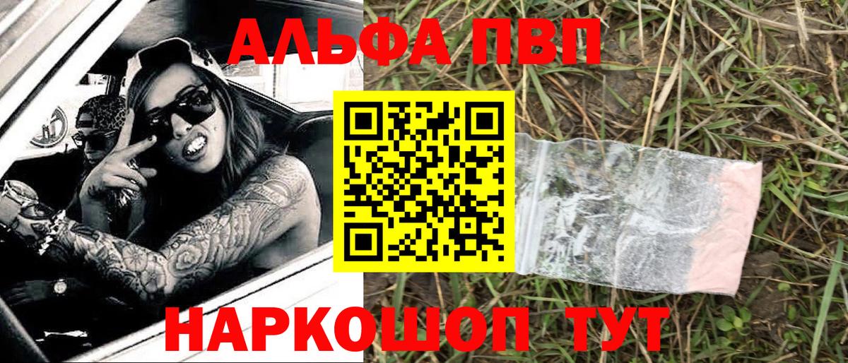 Alpha PVP Crystall Зерноград