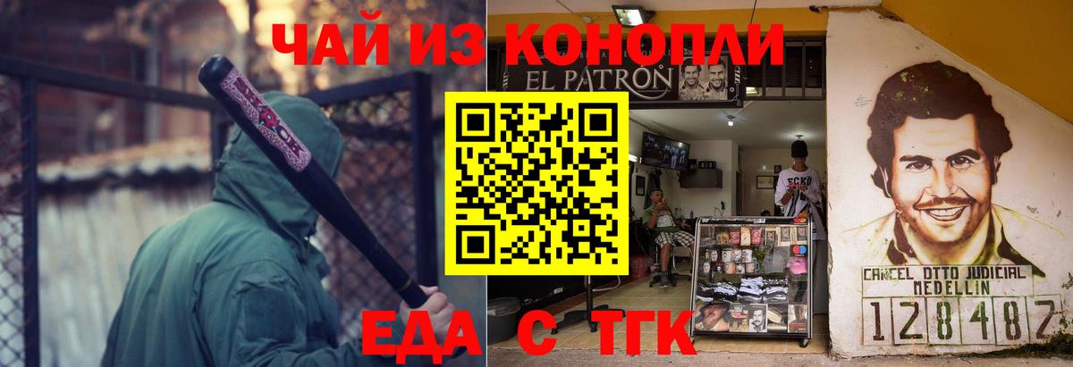 Печенье с ТГК конопля Зерноград