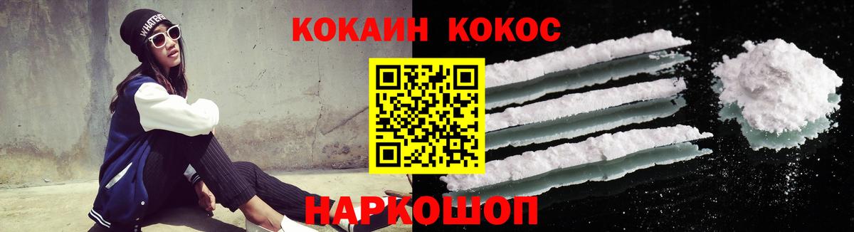 Cocaine  КОКАИН 98%  Вход с VPN  КОКАИН Columbia  Зерноград 