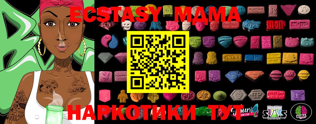 ЭКСТАЗИ  ЭКСТАЗИ Punisher  Вход с VPN  ЭКСТАЗИ XTC  Зерноград 