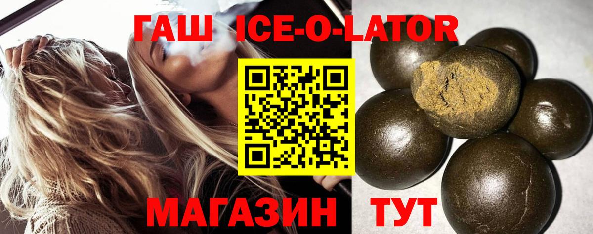 ГАШ хэш  Вход с VPN  Зерноград  Гашиш ice o lator 