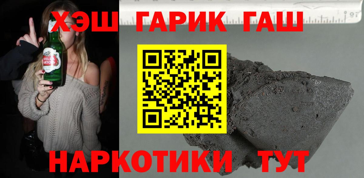ГАШИШ Premium Зерноград