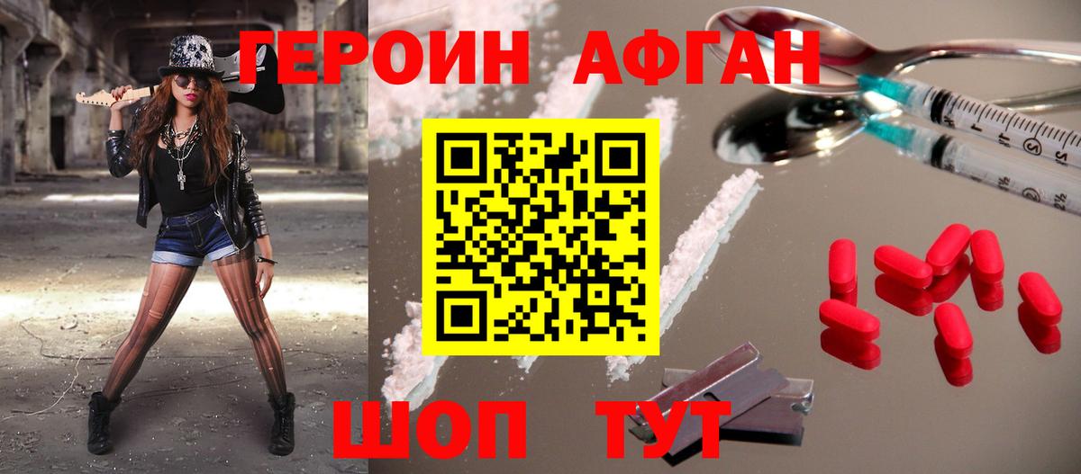 Зерноград  Героин VHQ  Вход с VPN 