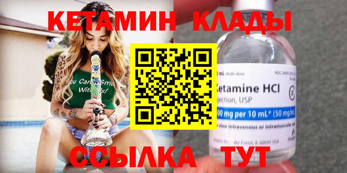 Кетамин ketamine Зерноград