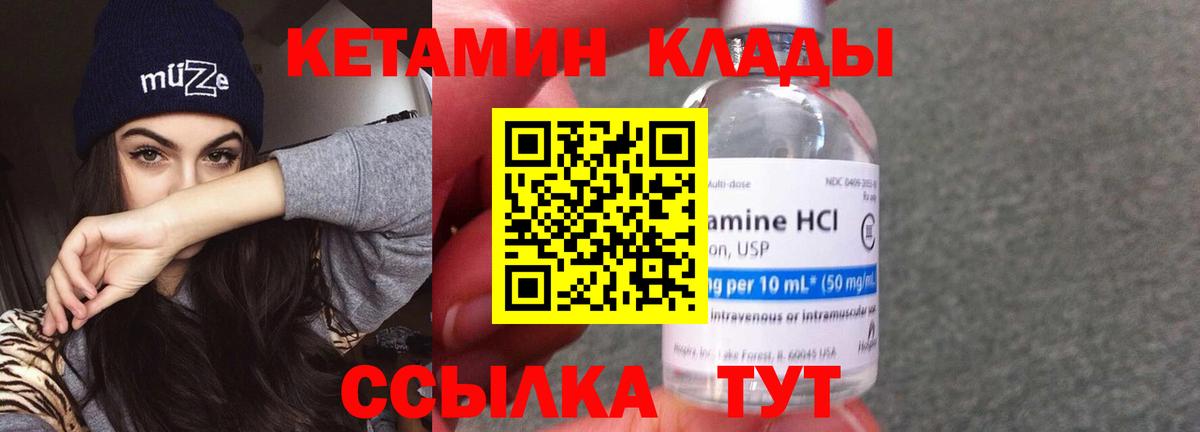 КЕТАМИН ketamine  KRAKEN ссылки  Зерноград  Кетамин ketamine  Вход с VPN 