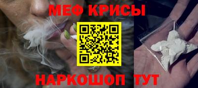 мескалин Краснознаменск