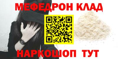 мескалин Краснознаменск