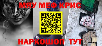 мескалин Краснознаменск