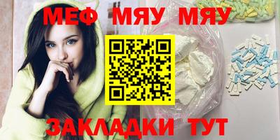 мескалин Краснознаменск