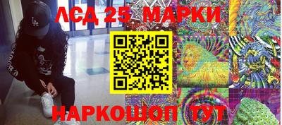 мескалин Краснознаменск