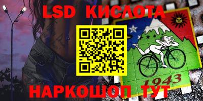 мескалин Краснознаменск