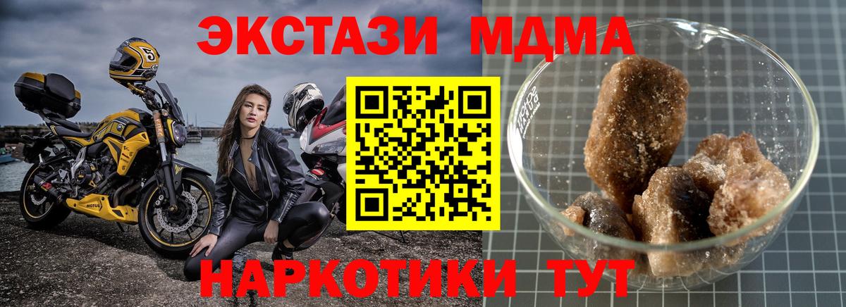 Зерноград  МДМА кристаллы  MDMA  Вход с VPN  MDMA VHQ 