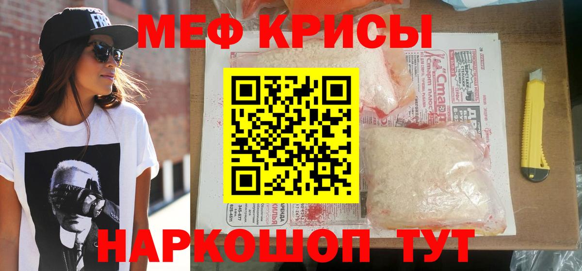 Мефедрон VHQ  Мефедрон  Зерноград  omg онион  Вход с VPN  Мефедрон кристаллы 