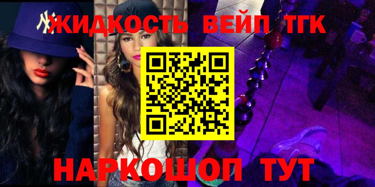 ТГК концентрат Зерноград