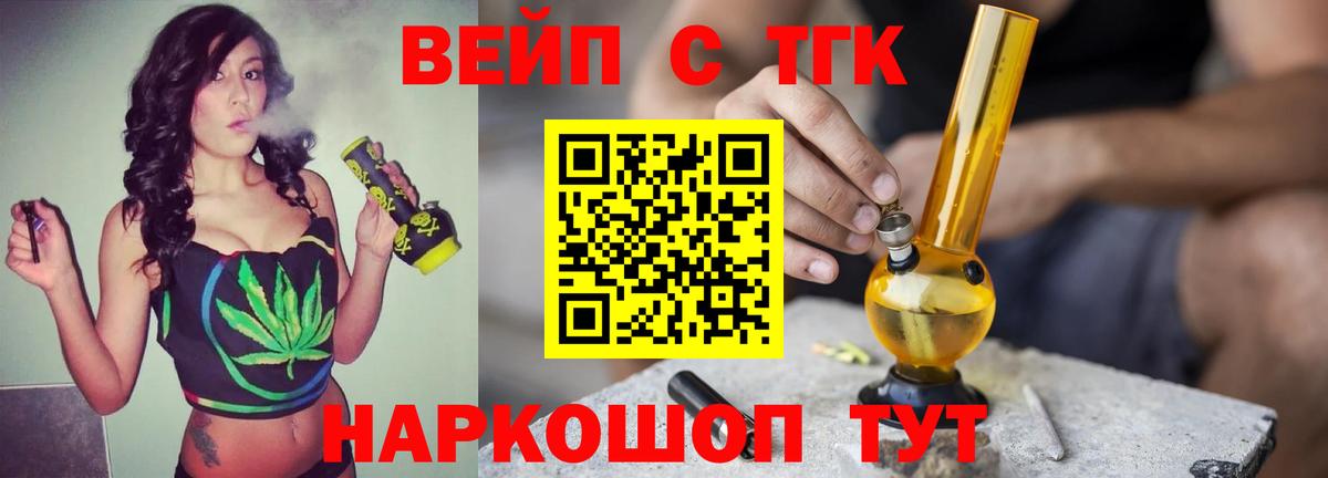 Дистиллят ТГК THC oil  Вход с VPN  Зерноград  ТГК вейп с тгк 